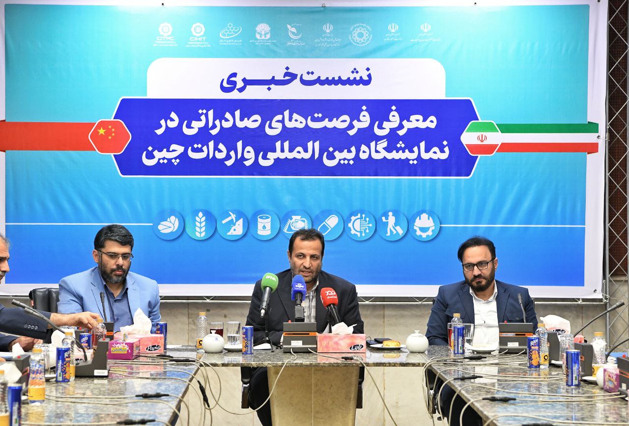 نمایشگاه چین