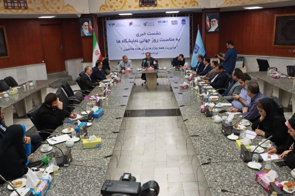 نمایشگاه