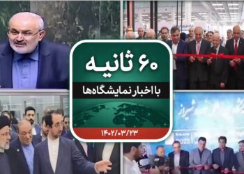 شصت ثانیه ایفنا