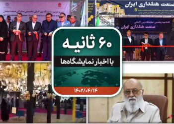 شصت ثانیه ایفنا