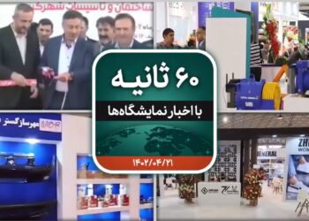 شصت ثانیه ایفنا