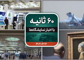 شصت ثانیه ایفنا