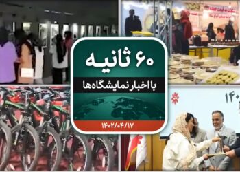 شصت ثانیه ایفنا