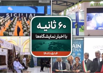 60 ثانیه ایفنا