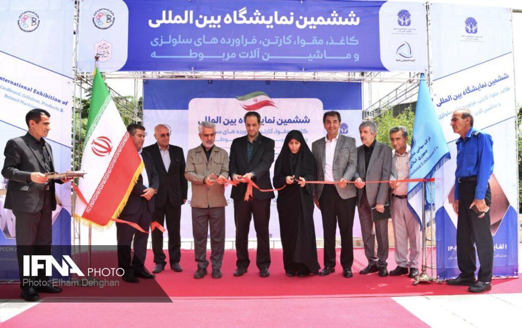 نمایشگاه کاغذ