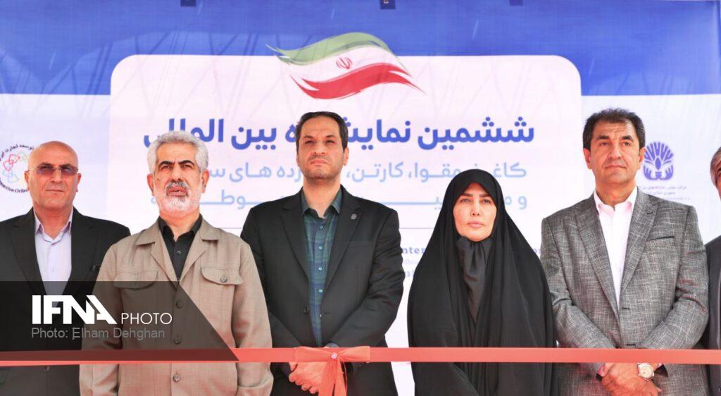نمایشگاه کاغذ