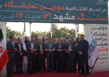 نمایشگاه مشهد