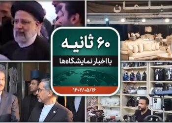 شصت ثانیه ایفنا