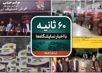 شصت ثانیه ایفنا