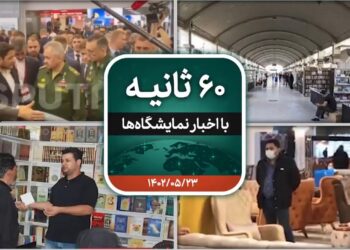 شصت ثانیه ایفنا