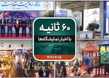 شصت ثانیه ایفنا