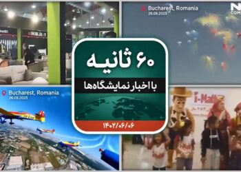 شصت ثانیه ایفنا