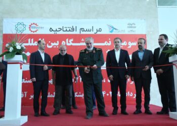 نمایشگاه صنعت