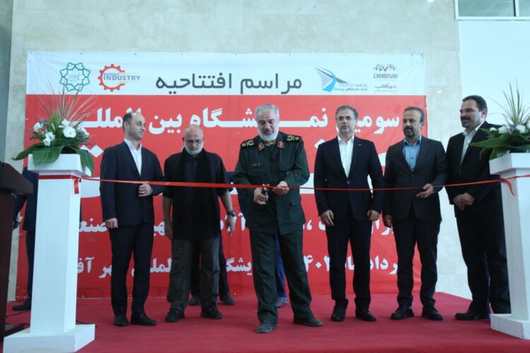 نمایشگاه صنعت