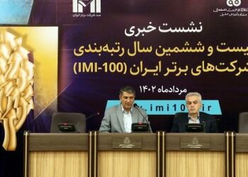 نشست خبری بیست و ششمین سال رتبه‌بندی شرکت‌های برتر ایران برگزار شد