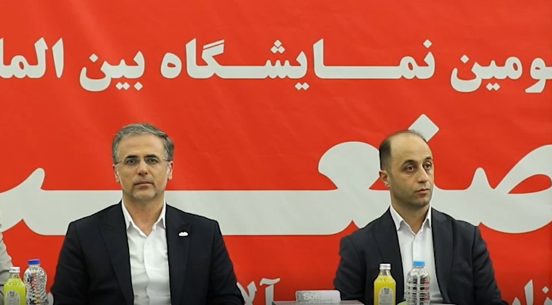 نمایشگاه صنعت
