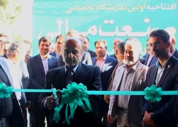 نمایشگاه صنعت مالی