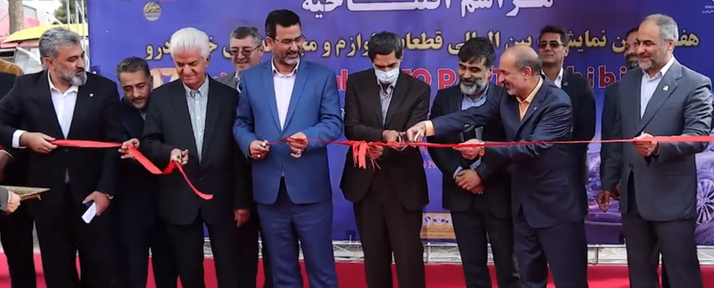 نمایشگاه قطعات خودرو