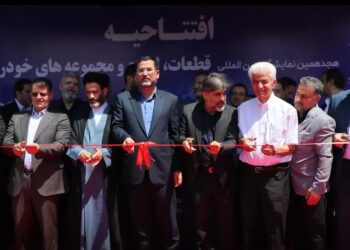 نمایشگاه قطعات خودرو