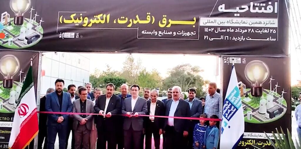 نمایشگاه برق