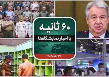 شصت ثانیه ایفنا