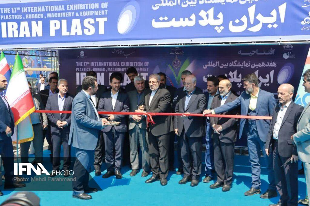 نمایشگاه ایران پلاست
