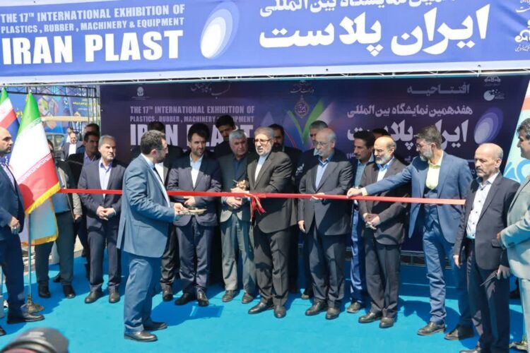 نمایشگاه ایران پلاست