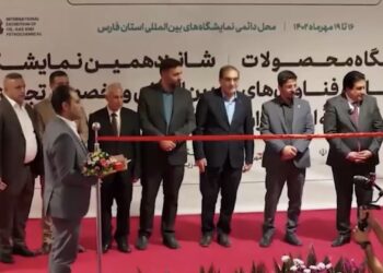 دو نمایشگاه دانش بنیان و صنعت نفت در شیراز