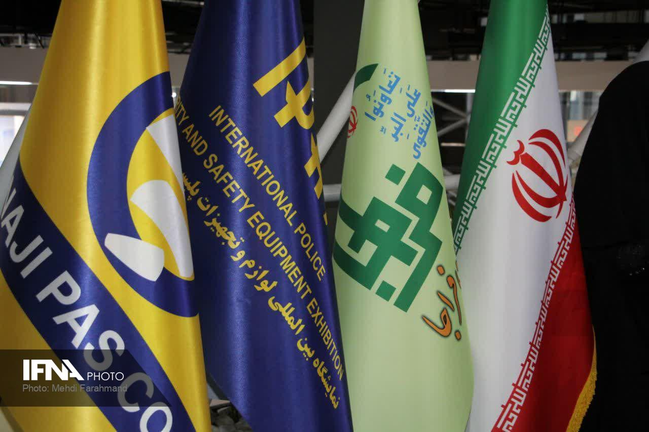 نمایشگاه ایپاس