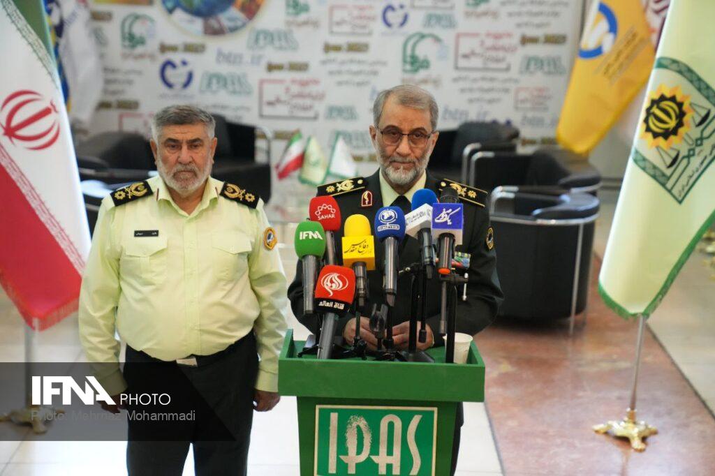 نمایشگاه ایپاس
