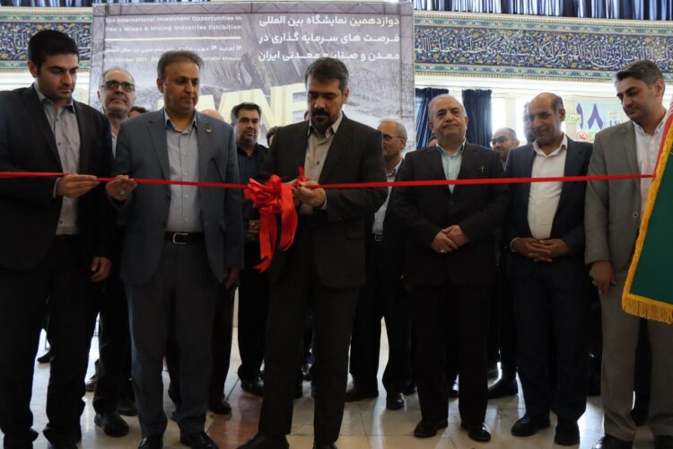 نمایشگاه معدن