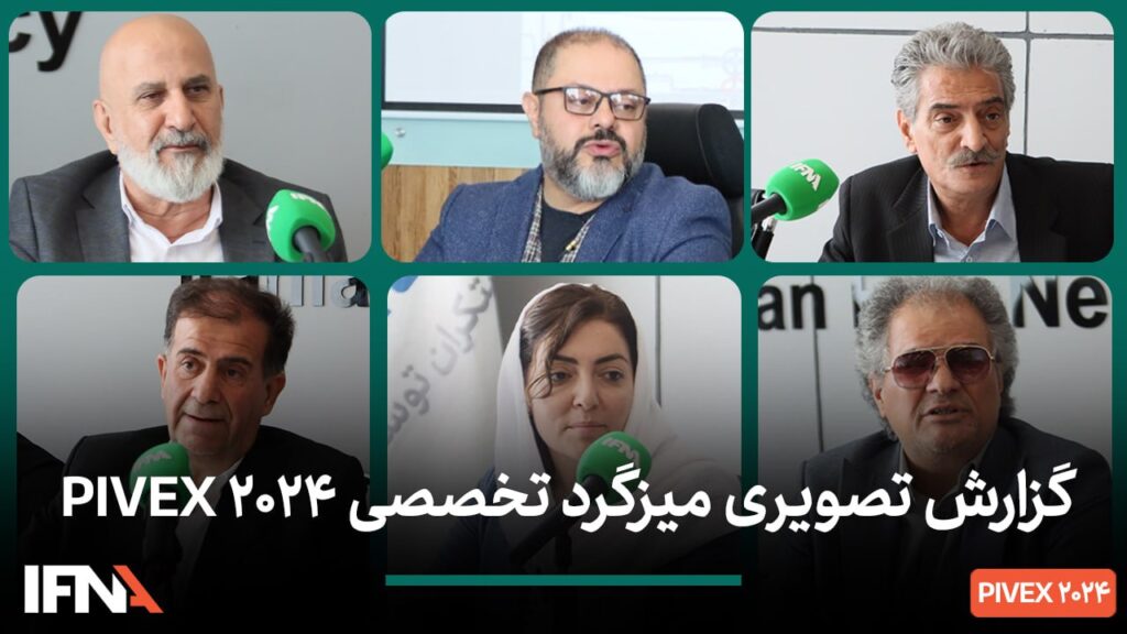 نمایشگاه شیرآلات بهداشتی