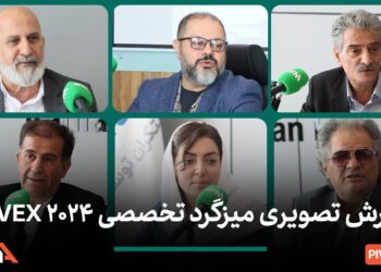 نمایشگاه شیرآلات بهداشتی