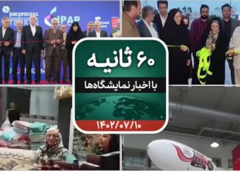 شصت ثانیه ایفنا