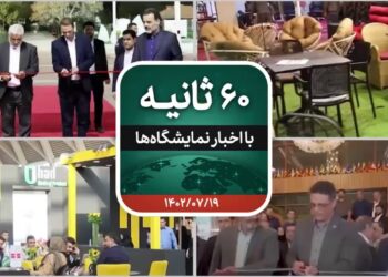 شصت ثانیه ایفنا