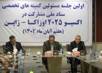 نمایشگاه ایران اکسپو