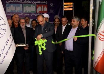 نمایشگاه دام و طیور