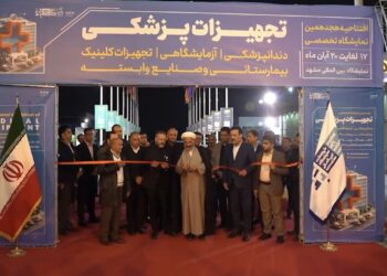 نمایشگاه تجهیزات پزشکی در مشهد