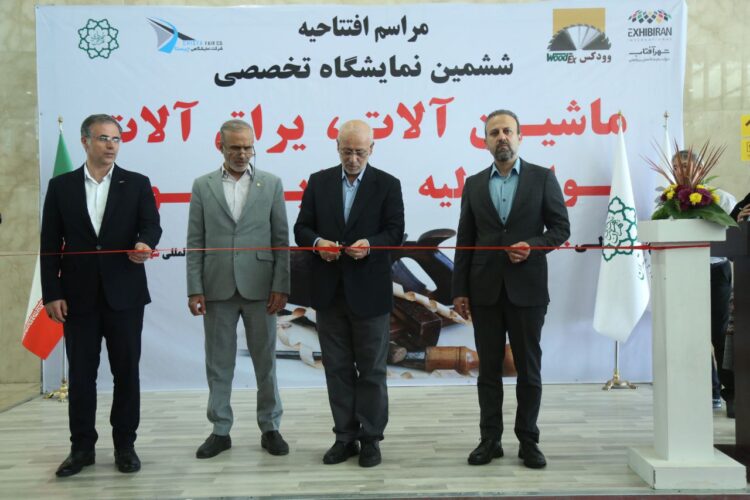 نمایشگاه چوب