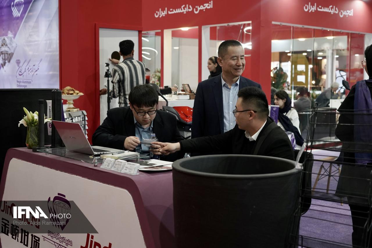 نمایشگاه ایران متافو