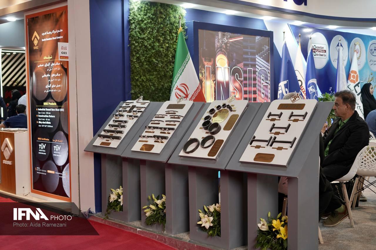 نمایشگاه ایران متافو