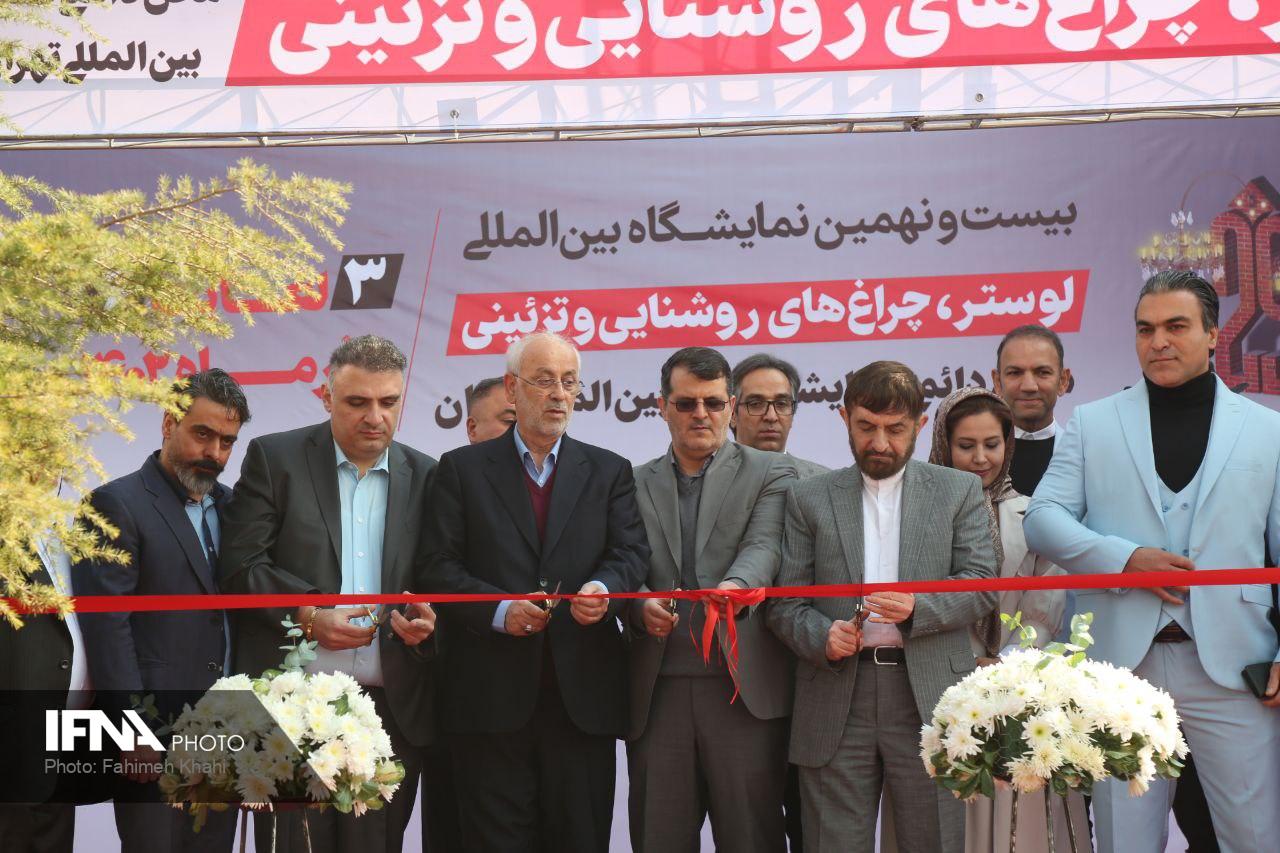 نمایشگاه لوستر