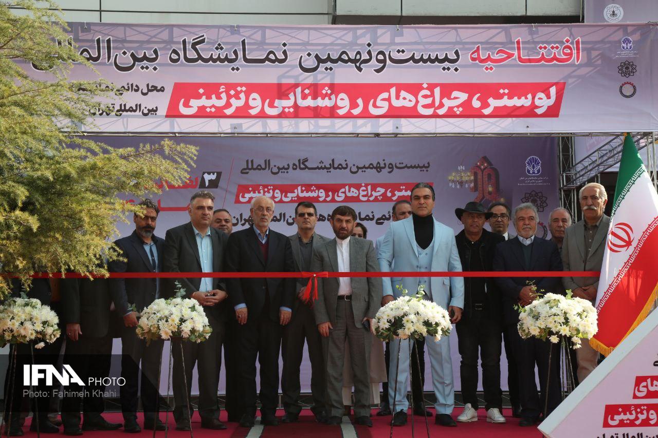 نمایشگاه لوستر