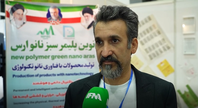 نمایشگاه نانو