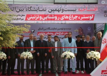 نمایشگاه لوستر