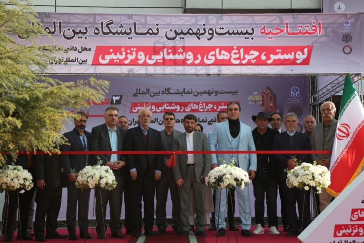 نمایشگاه لوستر