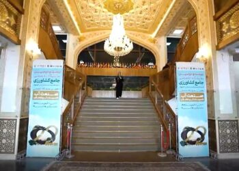 نمایشگاه کشاورزی