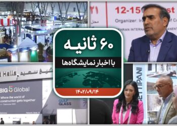 شصت ثانیه ایفنا