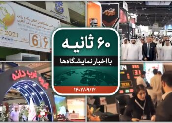 شصت ثانیه ایفنا