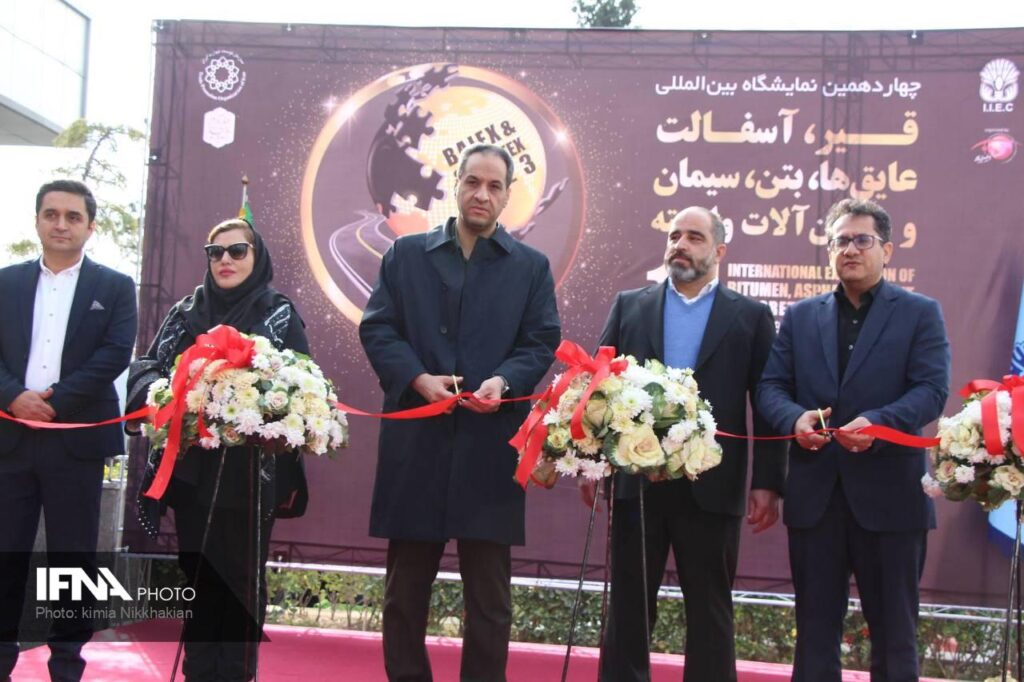 نمایشگاه آسفالت